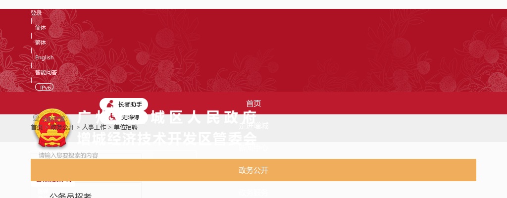 2025中国能建全球招聘（广东55岗） 图片