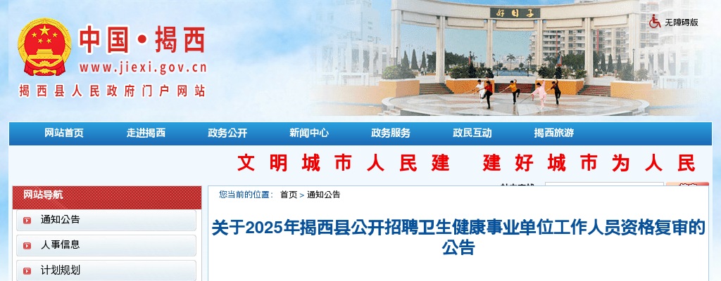 2025华能汕头电厂招聘应届毕业生公告（汕头15岗） 图片