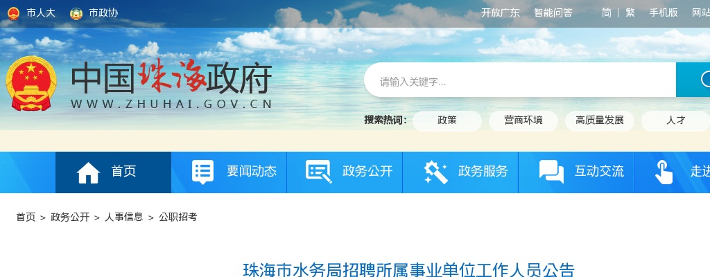 2025广东惠州惠阳区招聘镇（街道）干部“大储备”人选资格初审公告 图片