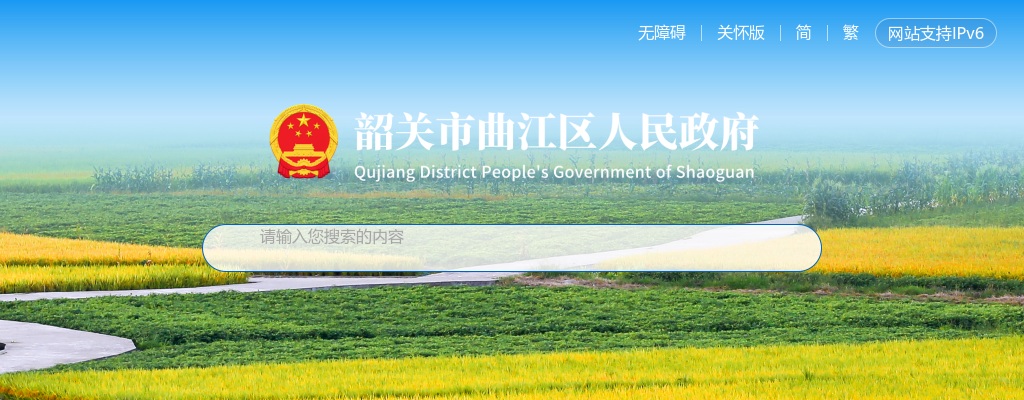 2024广东韶关市曲江区水务投资有限责任公司招聘专业技术人员3人公告 图片