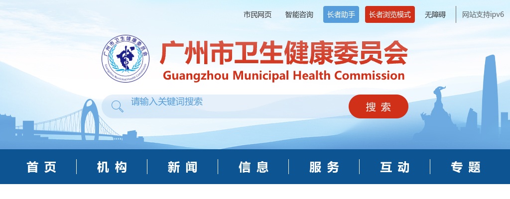 2025广东广州市卫生健康委员会直属事业单位广州市第一人民医院第一次招聘笔试成绩查询通知 图片