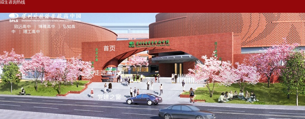 2025年9月广东深圳外国语学校高中园选聘教师10人公告进入阅读模式 图片